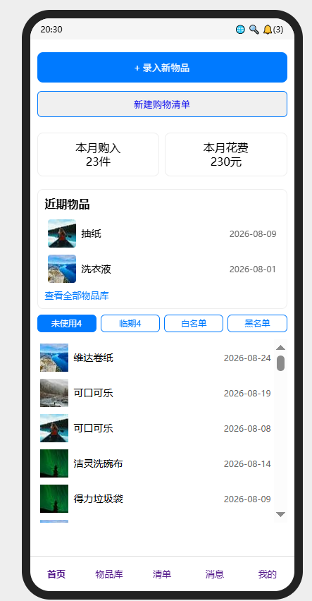首页截图